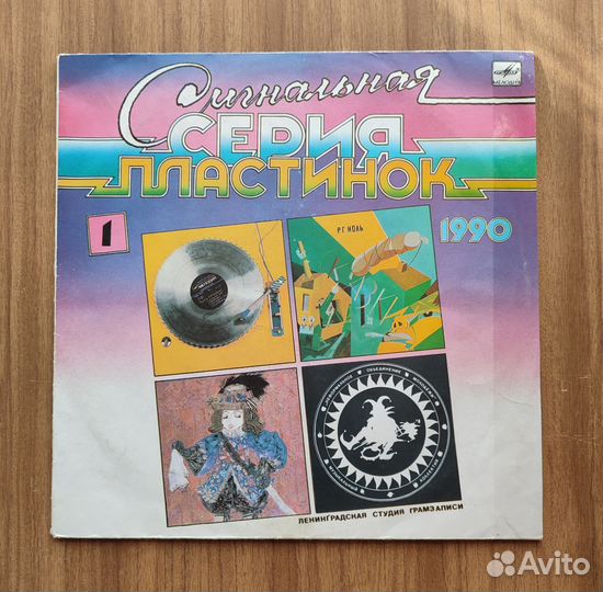 Виниловые пластинки русский рок
