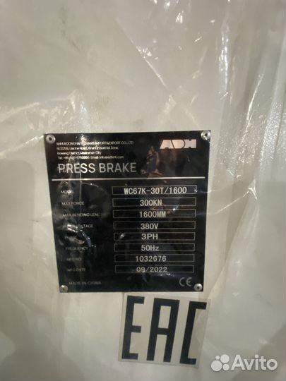 Пресс гидравлический гибочный WC67-30/1600 E21