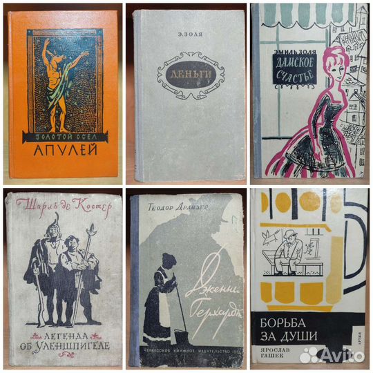 Книги издания 50-60х гг XX в