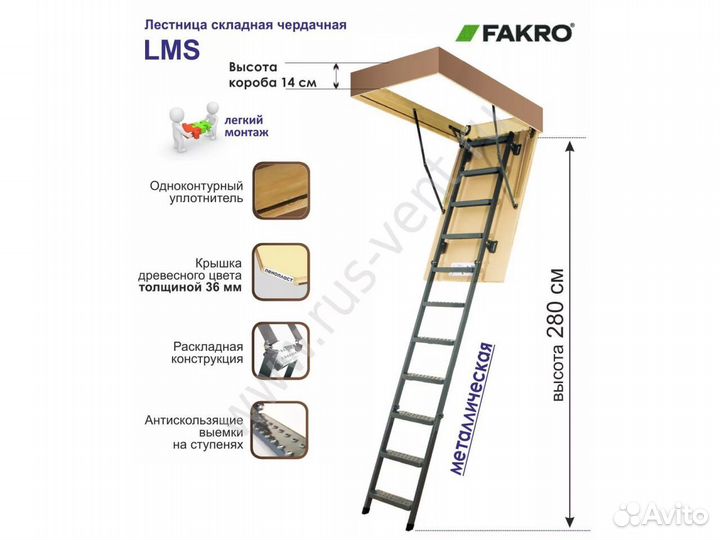 Чердачные лестницы fakro LMS 70*140*305