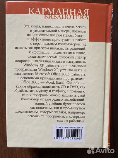 Книга самоучитель работы в интернете