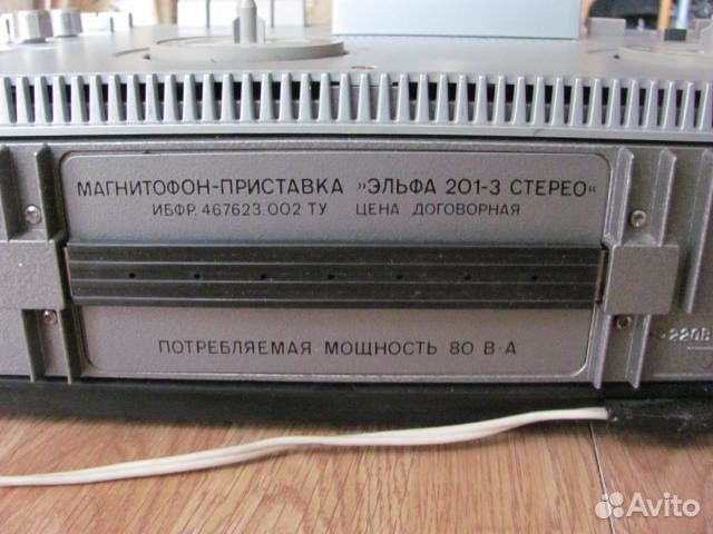 Магнитофон приставку Эльфа 201-3 стерео