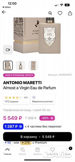 Духи женские