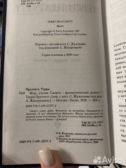 Книги Терри Пратчетт