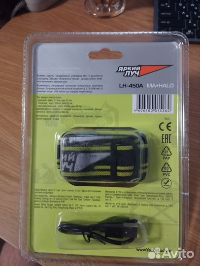 Налобный фонарь яркий луч LH-450A MA-halo 5W LED +