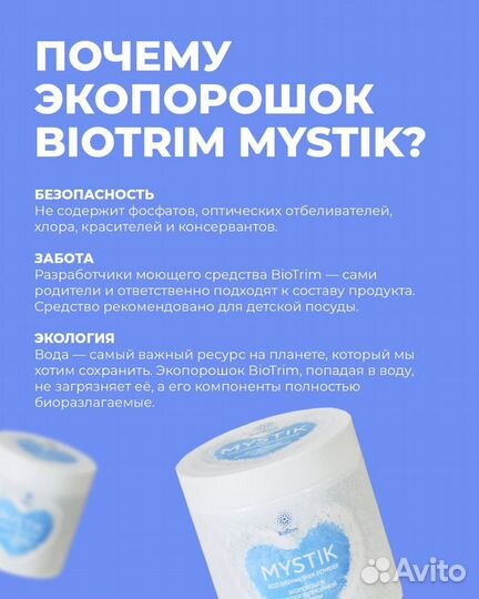 Порошок для посудомоечных машин Гринвей