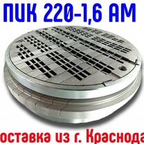 Клапан пик 220-1,6ам для компрессоров 2вм, 4вм