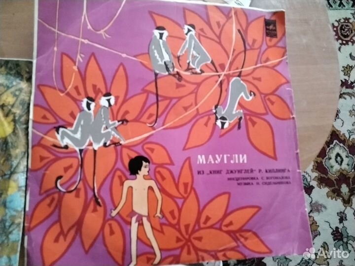Пластинка Маугли Р.Киплинг