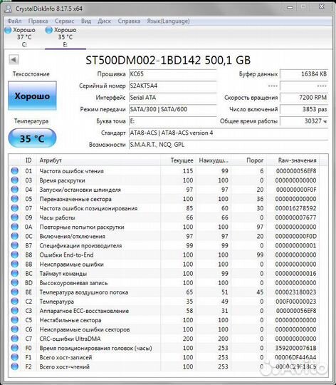 Жесткий диск Seagate Barracuda 500 GB