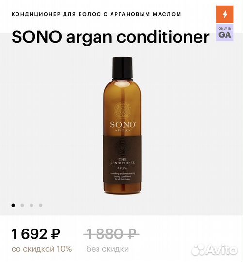 Маска для волос и кондиционер для волос sono