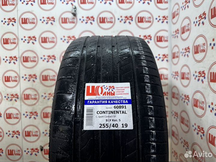 Continental ContiSportContact 5P 255/40 R19