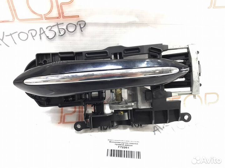 Внешняя ручка задней правой двери BMW 5-серия F10