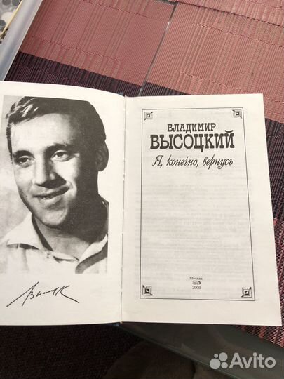 Владимир высоцкий книга стихов, песен