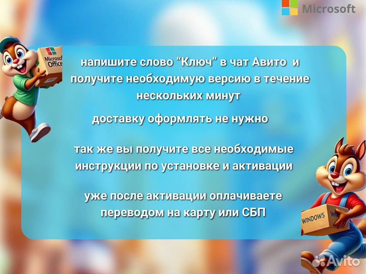 Ключ активации Windows 11,10,8.1,7 pro/home