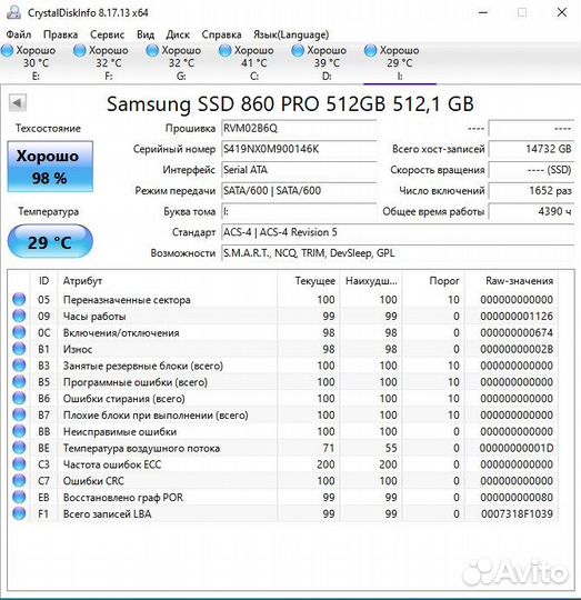 SSD Samsung 860 Pro 512