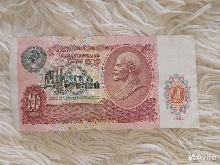 Бумажные деньги СССР