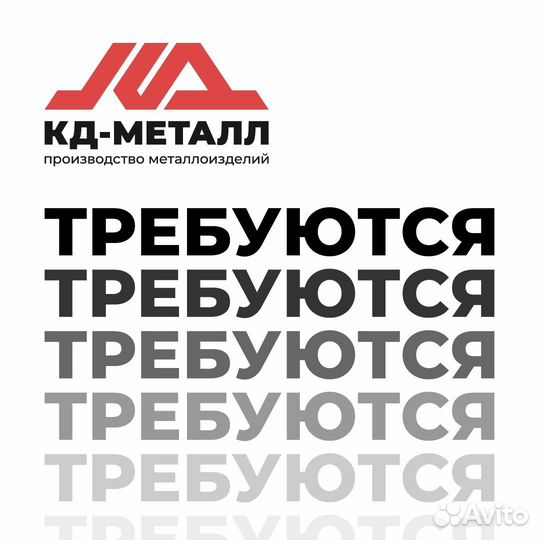 Жестянщик в цех