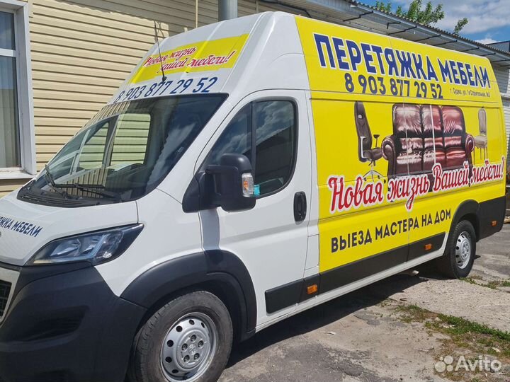 Перетяжка мебели