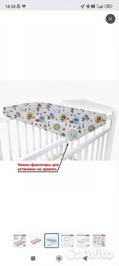 Пеленальная доска