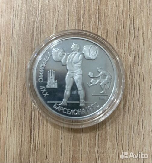 Монеты 1 рубль барселона 1992 копия