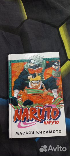 Манга по наруто(1сезон)
