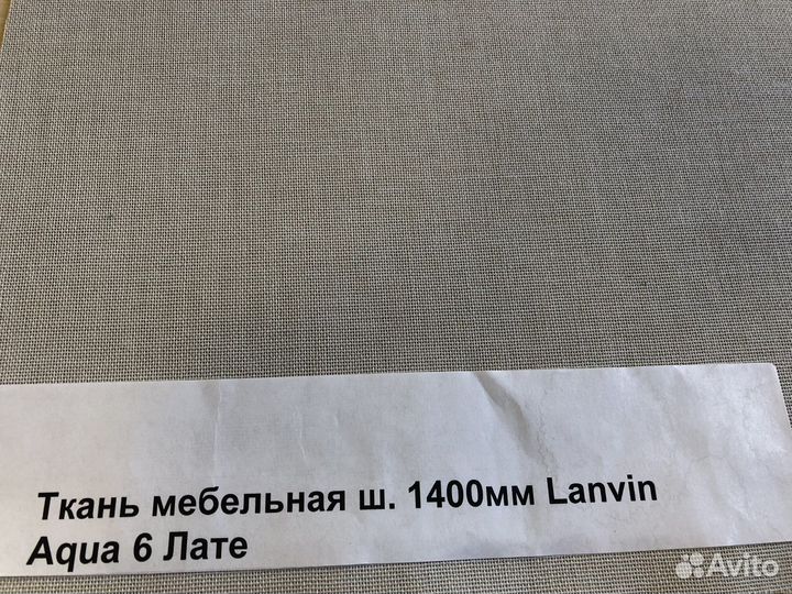 Ткань мебельная велюр Lanvin Aqua 6