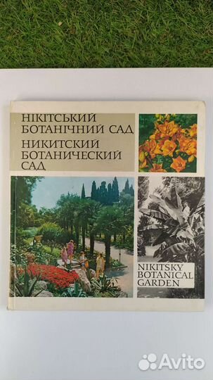 Книги садоводство, заготовки