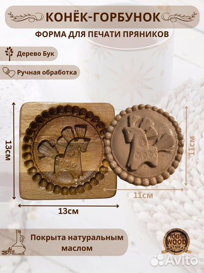 Форма для печенья и пряников «Лошадка, Самоварчик»