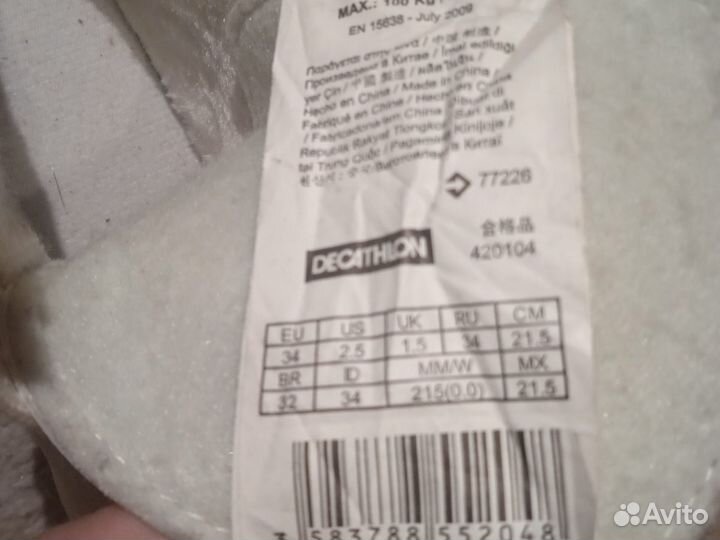 Коньки фигурные