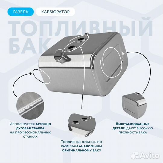 Алюминиевый бензобак 30 литров Газель карбюратор