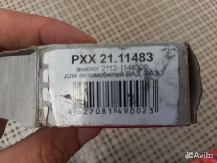 Регулятор холостого хода Ваз