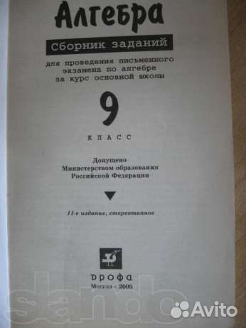 Математика