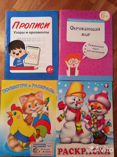 Детские книжки