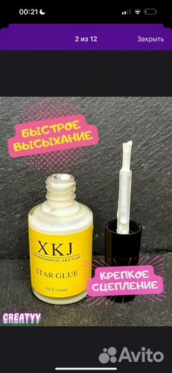 Клей для фольги