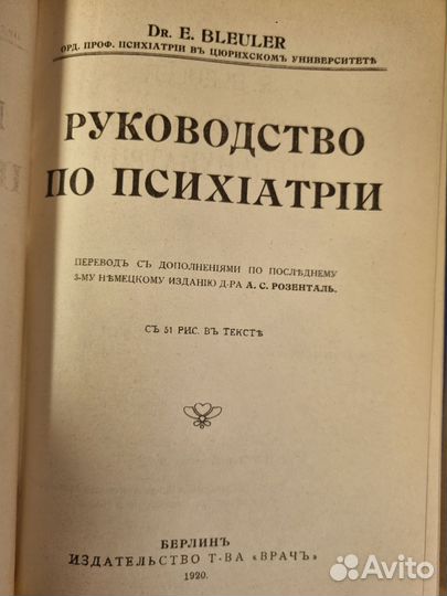 Учебник по психиатрии
