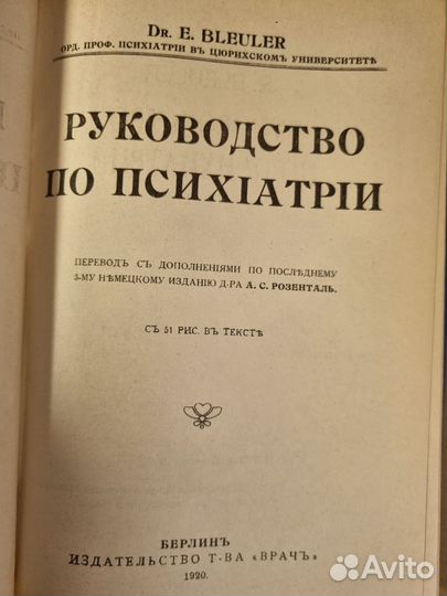 Учебник по психиатрии