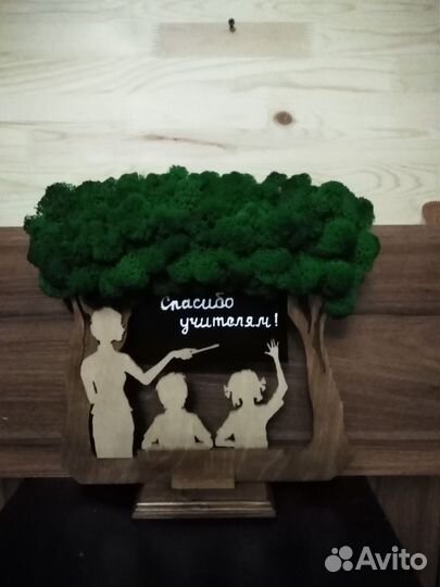 Подарок учителю. На День учителя