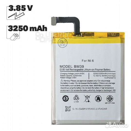 Аккумулятор Xiaomi MI 6 (Filling)