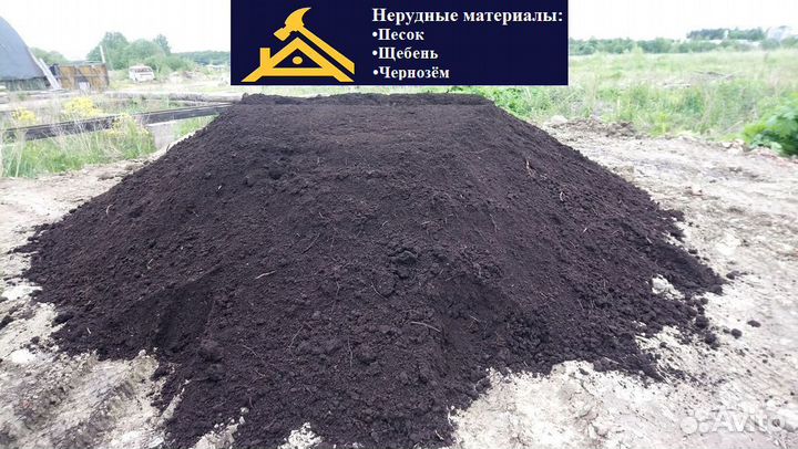 Чернозем, плодородный грунт