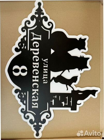 Адресные таблички