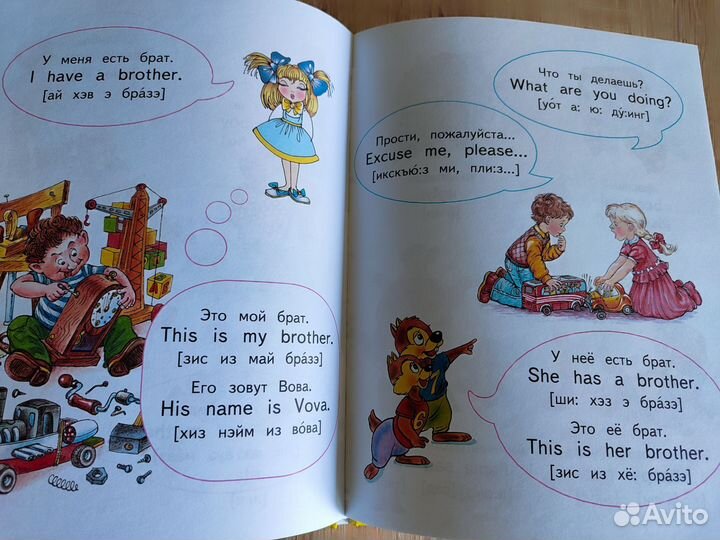 Книга для детей английский с 2х-лет