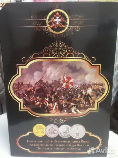 Альбом с монетами