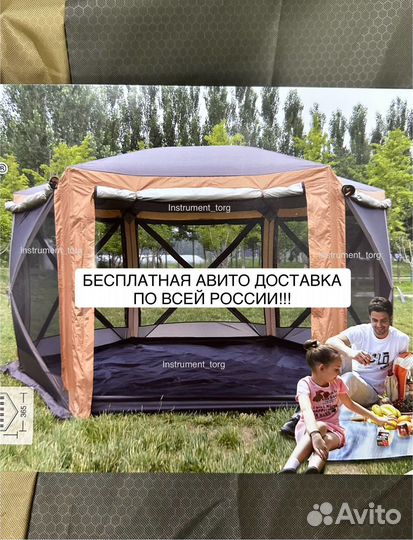 Шатер палатка полуавтомат 365х365см. h225см