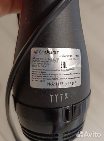 Фен щетка endever