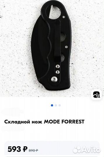 Нож Mode Forrest