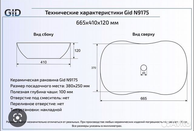 Накладная цветная раковина для ванной Gid Nc9175b