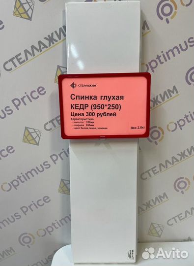 Спинка Микрон, перфорированная и глухая