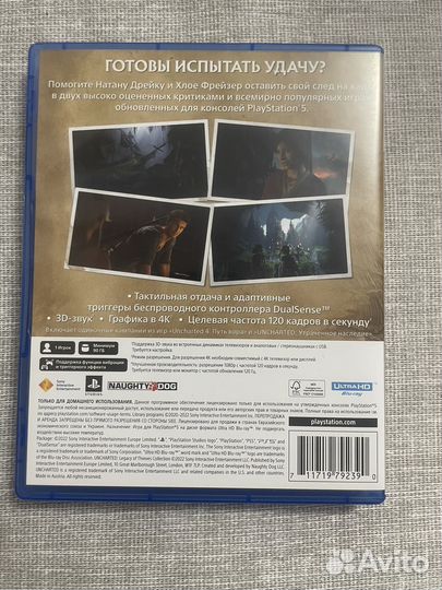 Uncharted наследие воров ps5