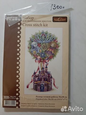 Набор для вышивки крестом