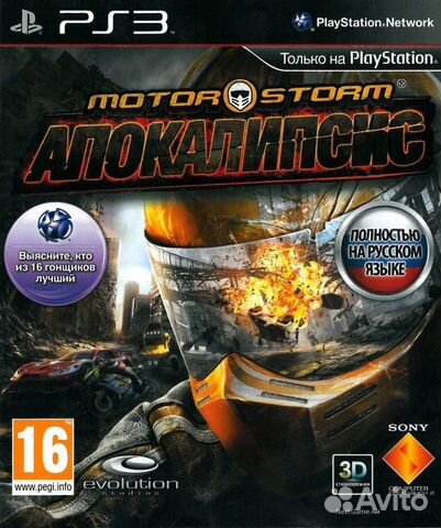 MotorStorm Apocalypse (PS3) б\у